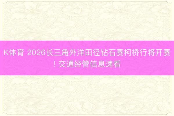 星空体育中国官网入口 海南离岛免税购物金额达222.2亿元